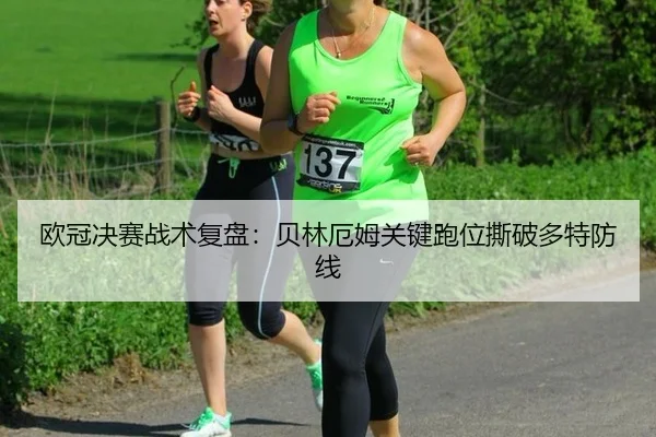 ou-guan-jue-sai-zhan-shu-fu-pan-bei-lin-e-mu-guan-jian-pao-wei-si-po-duo-te-fang-xian-2-431.jpg